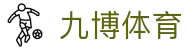 九博体育中国官方主页 - 正版官方入口
